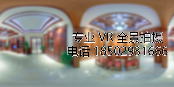 中阳房地产样板间VR全景拍摄